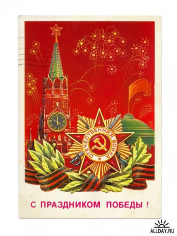 С 75-летним юбилеем Победы нашего народа в Великой Отечественной войне 1941-1945 годов!